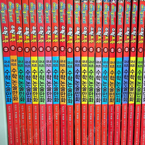 수학도둑 51~100 판매합니다