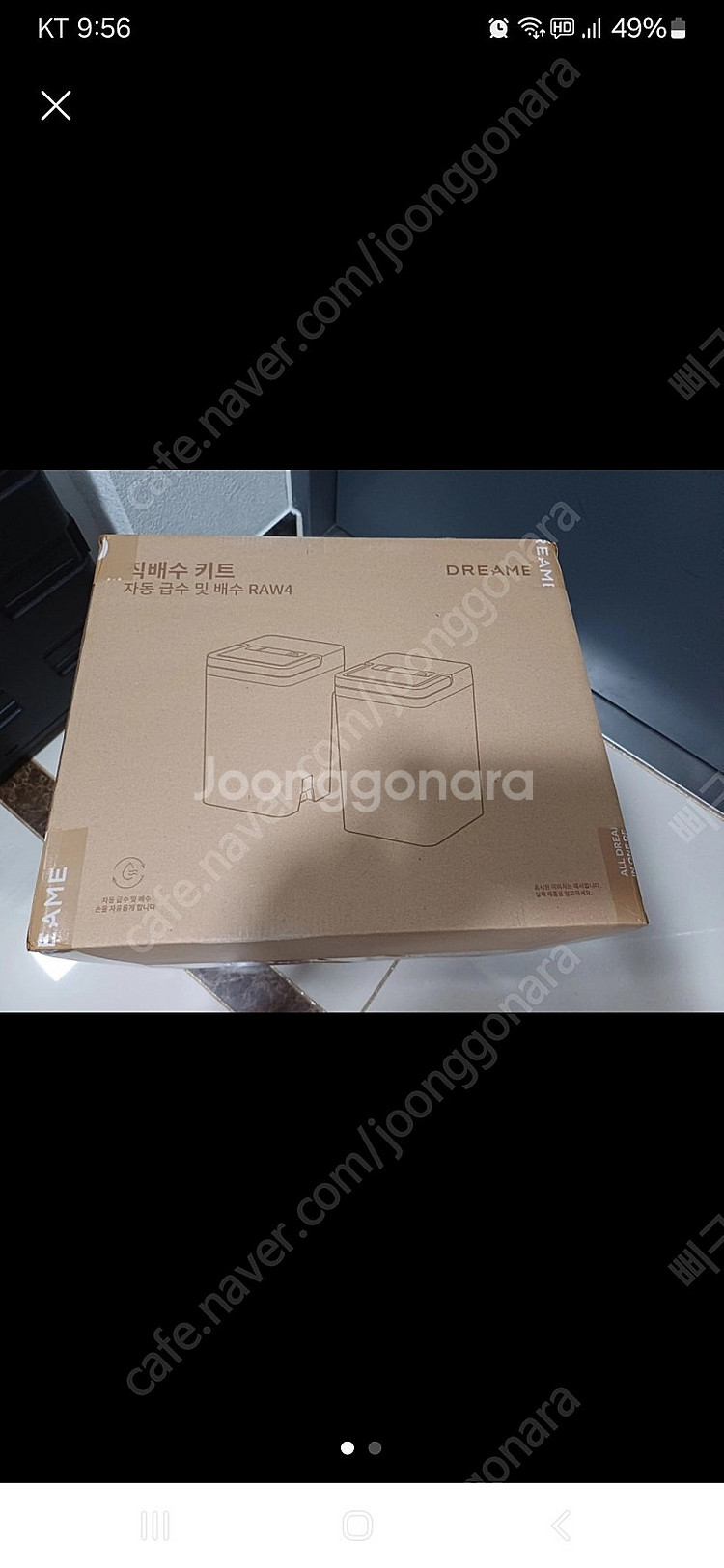 드리미 L20 Ultra 전용 직배수 키트 판매합니--1