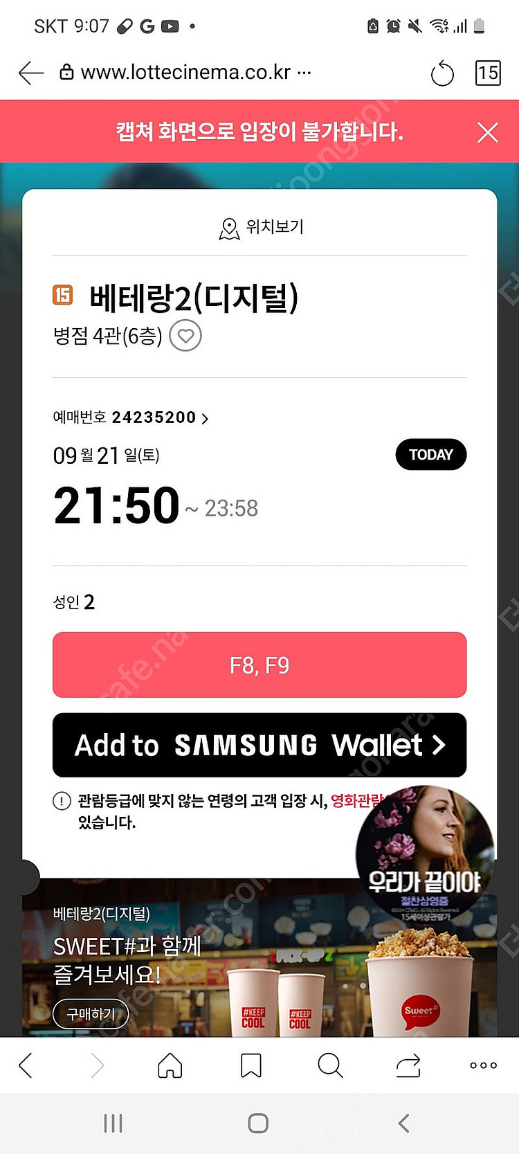 롯데시네마, cgv,메가박스 예매권 오늘까지 급처 주말...--0
