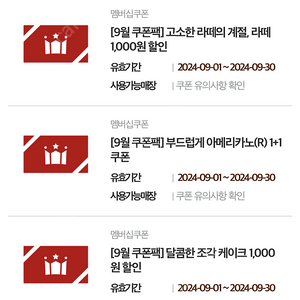 할리스커피쿠폰3가지 총500원에드릴게요 할리스가실분