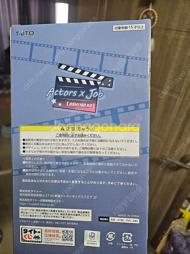 타이토쿠지 최애의아이 액터 앤 잡 B상 경찰 아카네--3