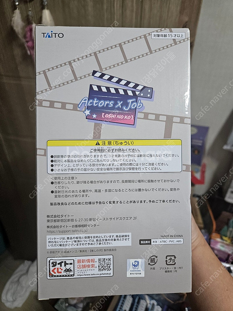 타이토쿠지 최애의아이 액터 앤 잡 라스트원 제빵사 카나--3