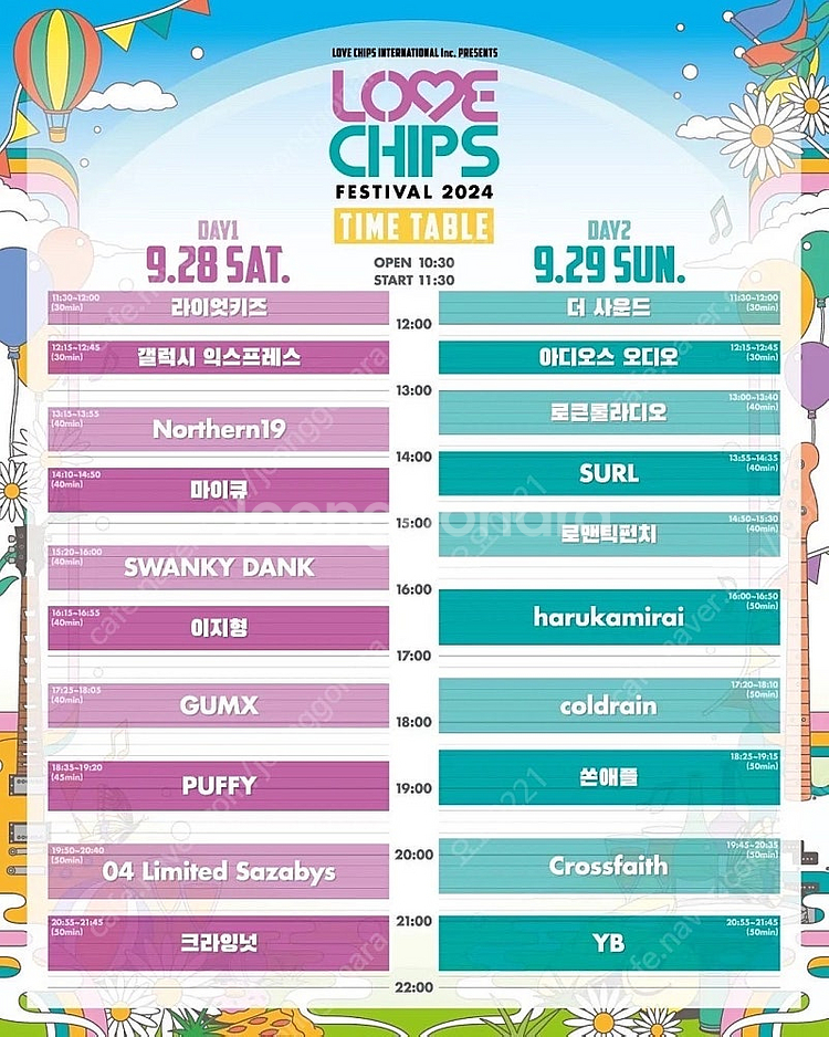 러브 칩스 페스티벌 양일권 1장 Love chips F...--0
