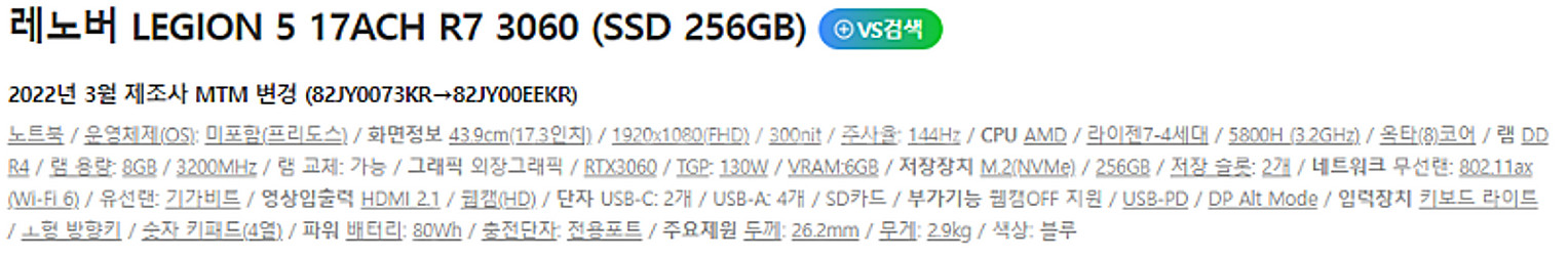 레노버 리전5 17ACH 게이밍, 크리에이터 노트북--1