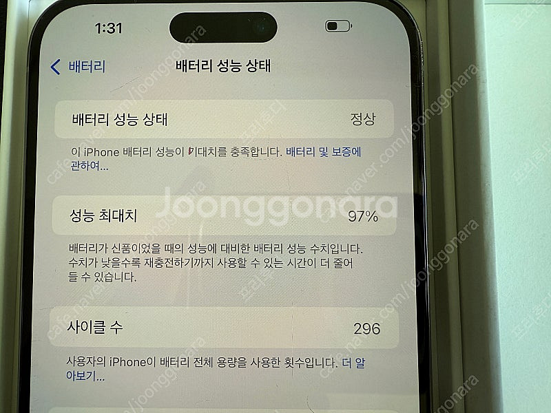 아이폰15프로맥스 내추럴티타늄 256g 애케플 미국판--6