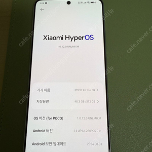 샤오미 POCO X6 Pro 5G 12GB+512GB