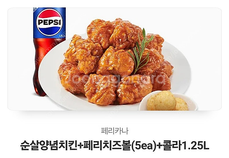 페리카나 양념 순살치킨 깊콘--0