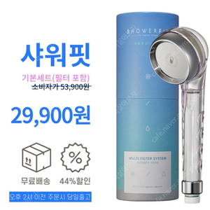 [영구크린] 샤워핏 샤워기 기본세트