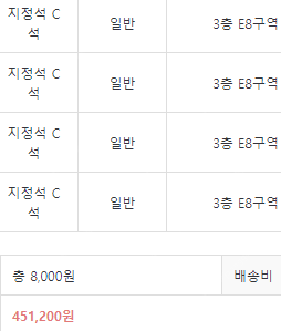 콜드플레이 내한 4.16/4.18/4.19/4.22 스...--2