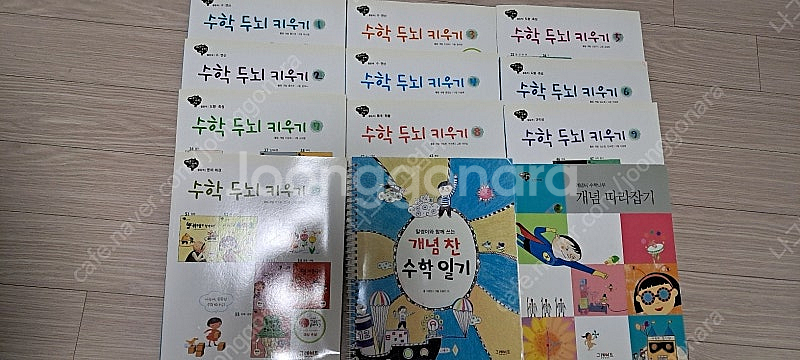 개념씨수학나무, 글뿌리반전동화, 글송이 어린이백과, 지...--2