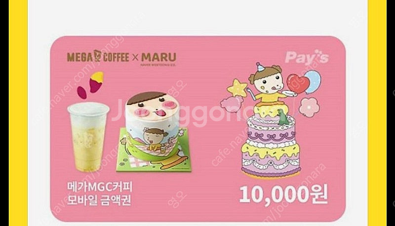 메가커피 8천원권--0