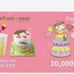 메가커피 8천원권