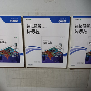 고등학교 통합과학 자습서 신영준 천재 1,3,4 총3권 2번 1권 없음 (배송비 별도)