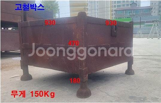 철제 고철 박스 상자 강철 인양함 화물 적재함 철제함 ...--0