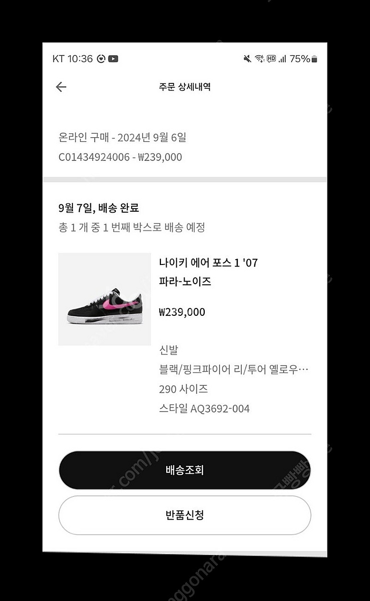 290]나이키 x 피스마이너스원 에어포스 1 로우 파라...--0