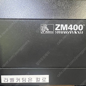 라벨프린터 팝니다. ZM400