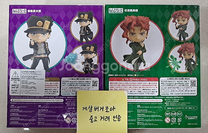 (미개봉) 죠죠의 기묘한 모험 - 넨도로이드 판매--1