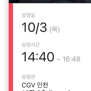 베테랑2 무대인사 인천 cgv 2연석