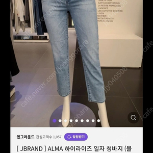 JBRAND 제이브랜드 ADELE mid-rise straight 24사이즈