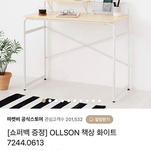 마켓비 OLLSON 책상 판매합니다.