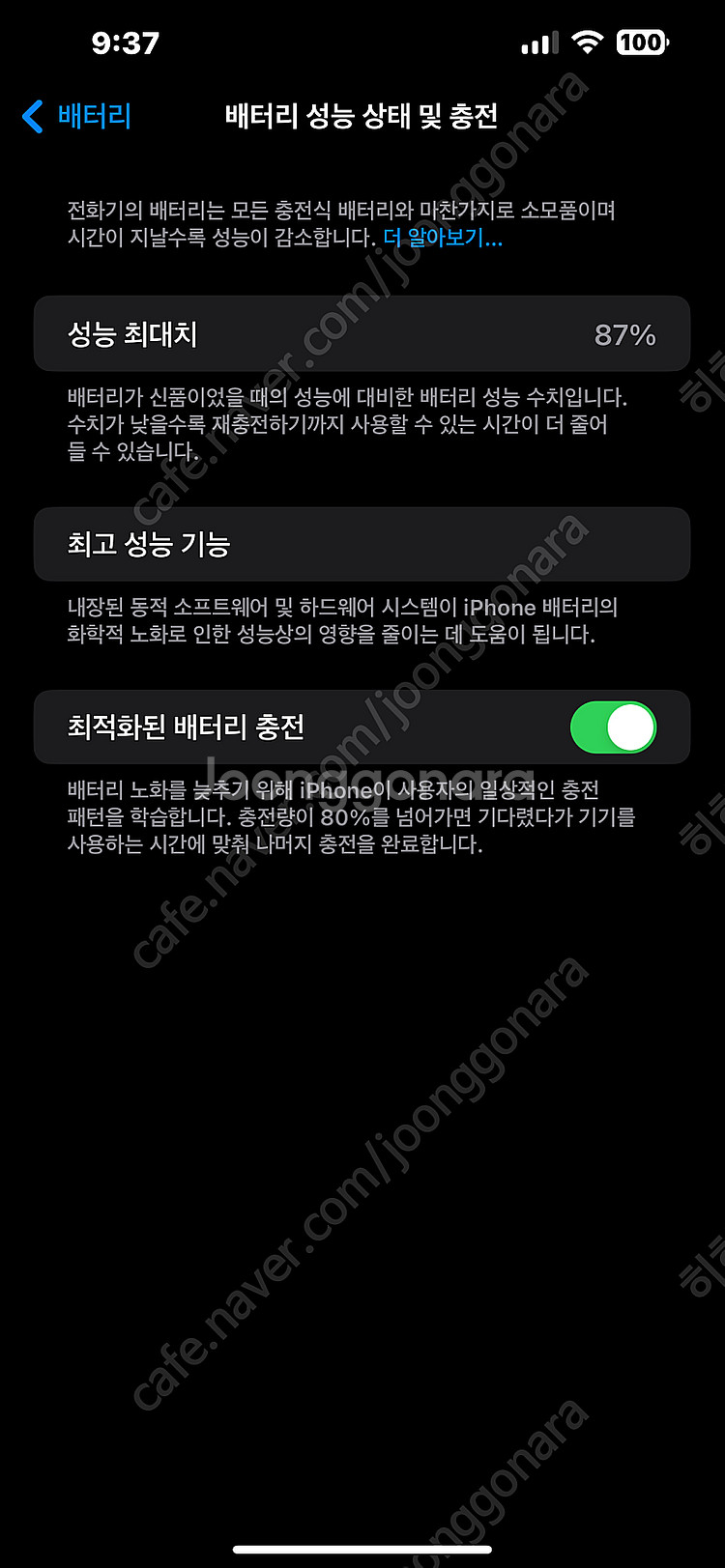 자급제 아이폰14플러스 128g + 애플케어 포함 풀박...--2