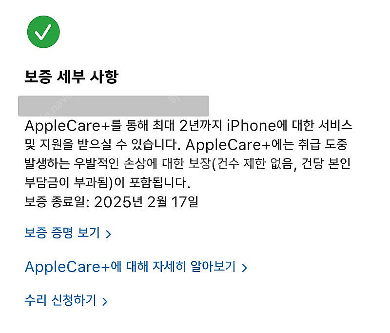 자급제 아이폰14플러스 128g + 애플케어 포함 풀박...--3