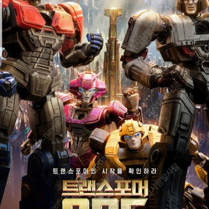 CGV IMAX 11000, 4DX, 스크린 X, 스타리움, 스피어 X/ 롯데시네마, 메가박스, CGV 일반 및 컴포트관, 스위트박스, 커플석, 로얄석 등