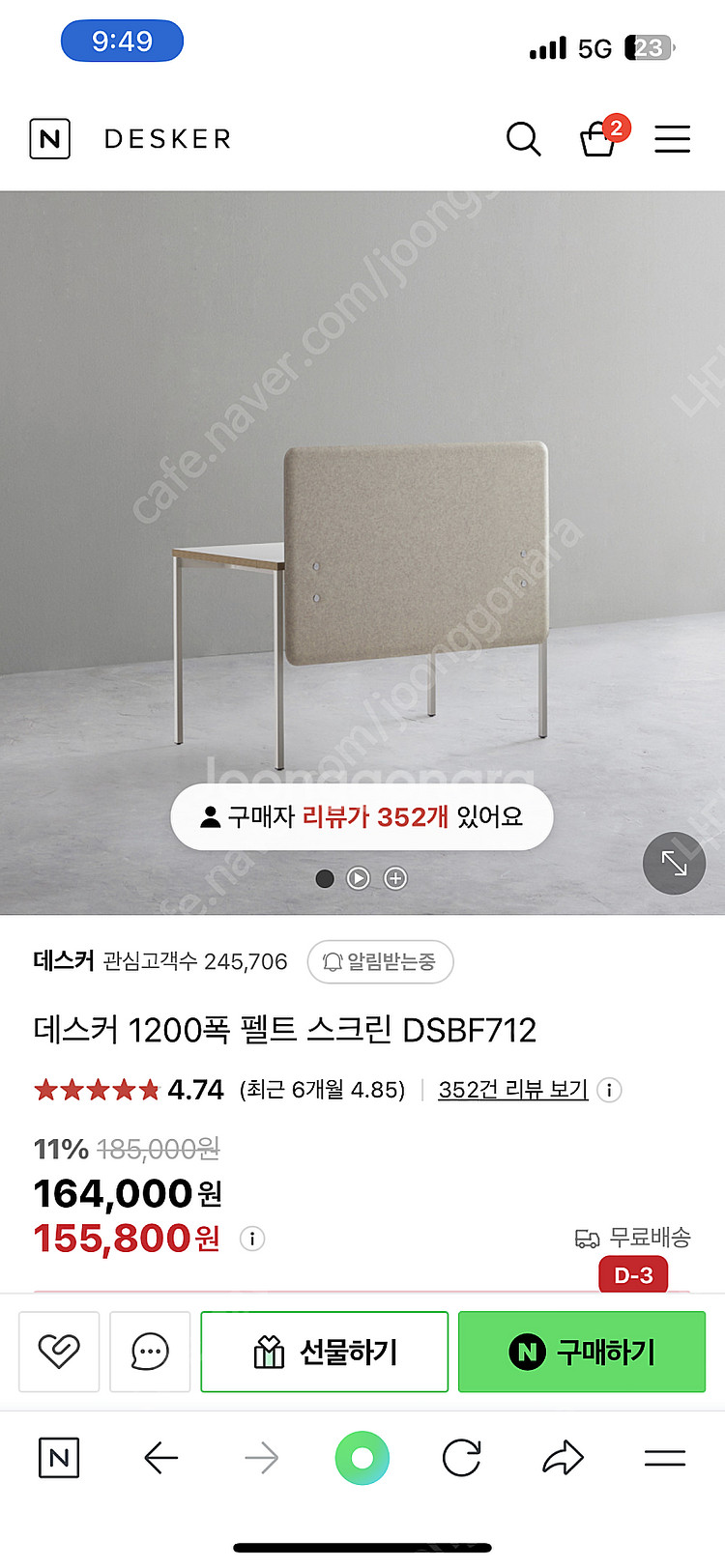 (미개봉) 데스커 1200폭 펠트 스크린(베이지) DS...--0