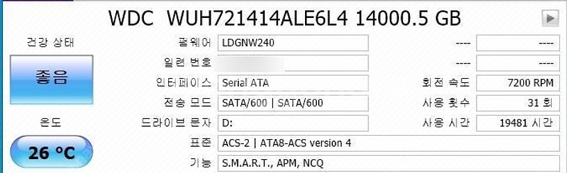 [판매] WD,씨게이트,도시바 HDD 14TB/16TB...--1