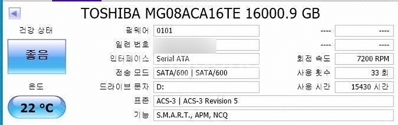 [판매] WD,씨게이트,도시바 HDD 14TB/16TB...--3