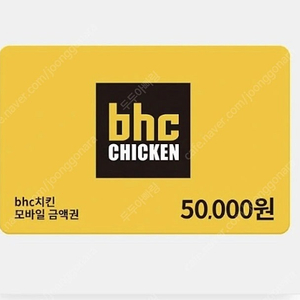 BHC 5만원권 모바일상품권 팝니다