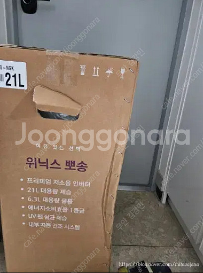 위닉스 21L 인버터 제습기 DXWE210-NGK 새상...--1