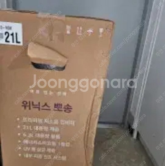 위닉스 21L 인버터 제습기 DXWE210-NGK 새상...--3