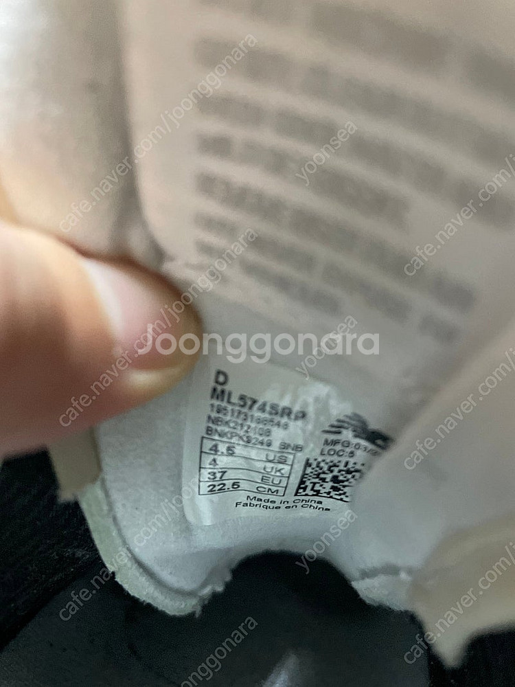 뉴발란스 574 225사이즈--6