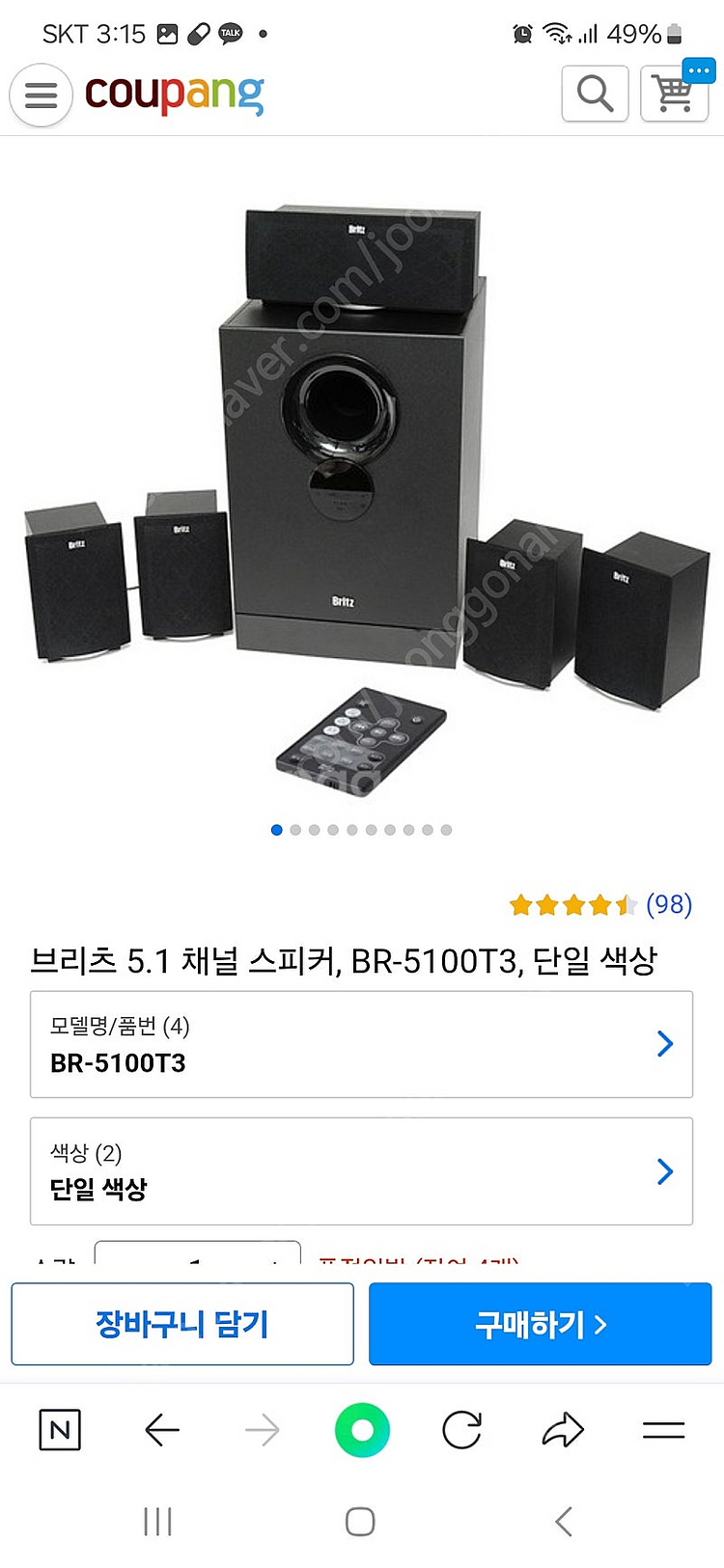 브리츠 BR-5100T3(서울 금천구) 홈시어터--1