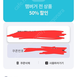 GS25 햄버거 50프로 할인 판매 - 500원 판매