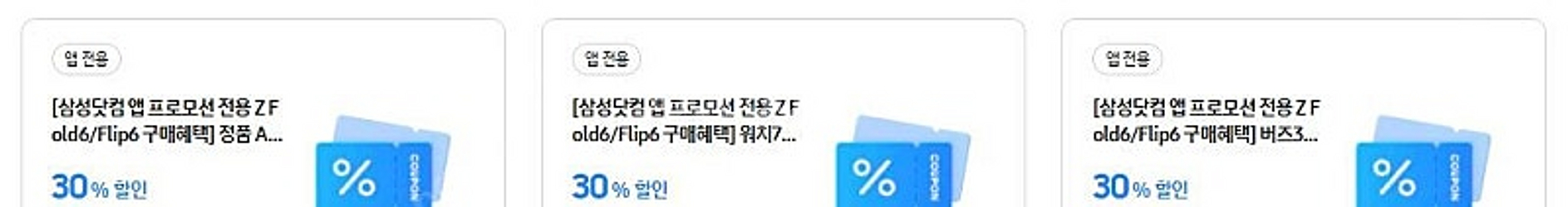 워치7 워치7울트라 30프로 30%쿠폰 팝니다 - 갤럭...--0