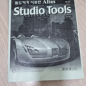 돌도끼가 사용한 alias studio tools