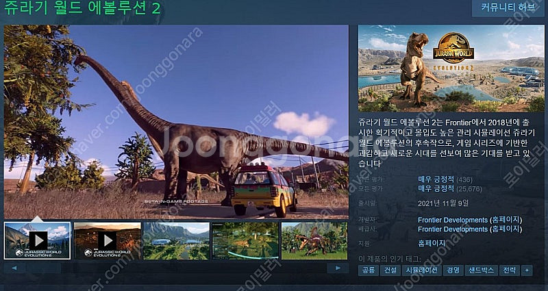 스팀 쥬라기월드 에볼루션 2 팝니다--0