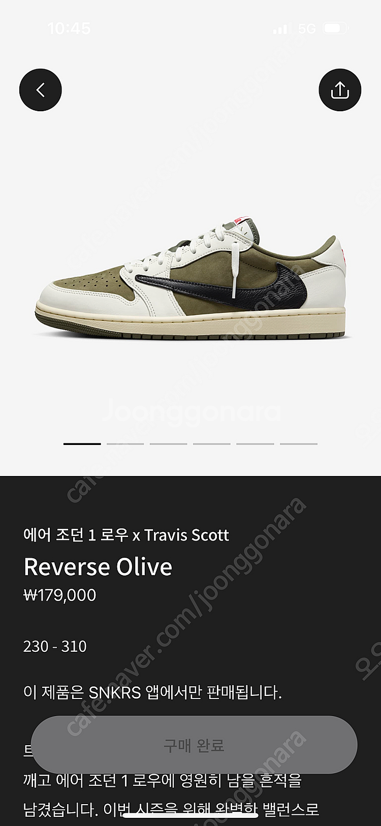 나이키 트래비스스캇 로우 올리브 270--1