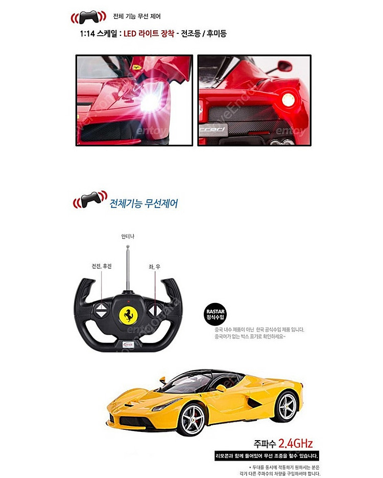 라스타 1:14 페라리 RC카 새상품--4