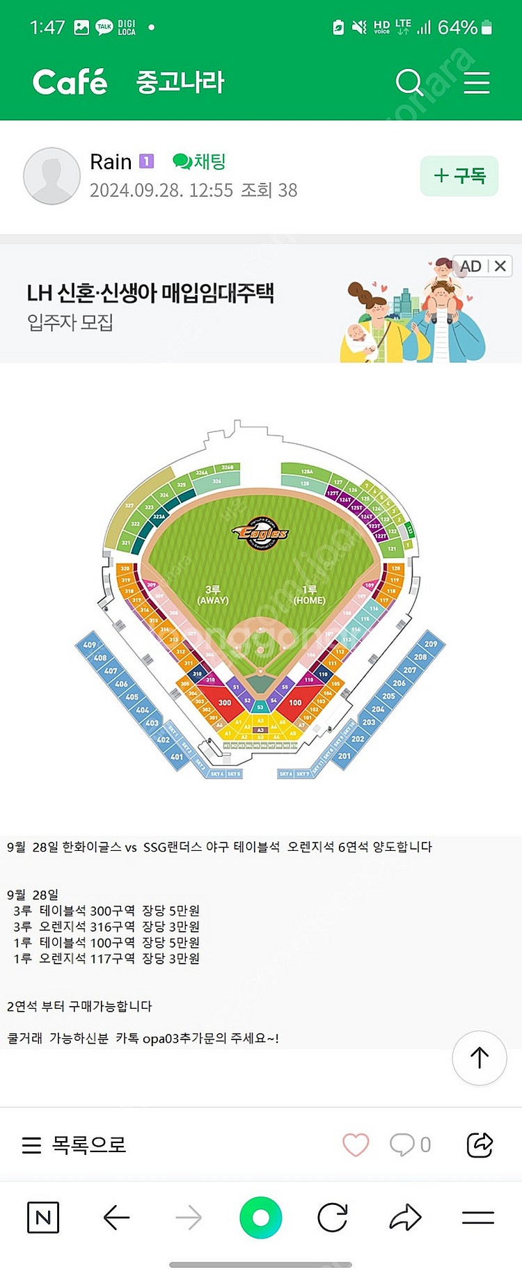 사기꾼 아이디 opa03 사기 조심하세요--1