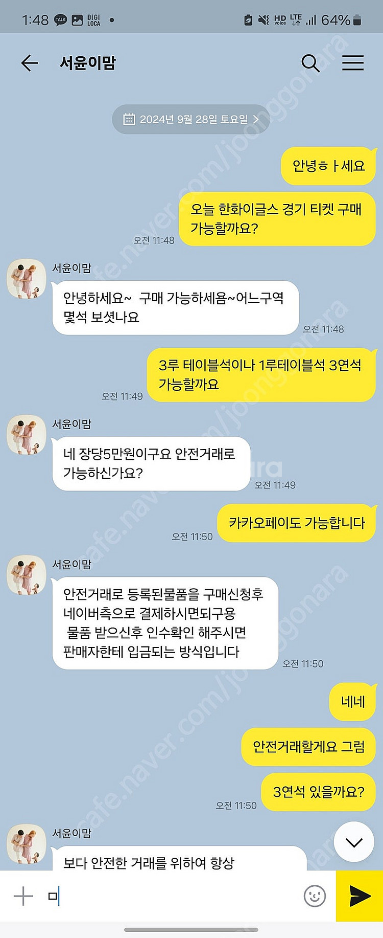 사기꾼 아이디 opa03 사기 조심하세요--2