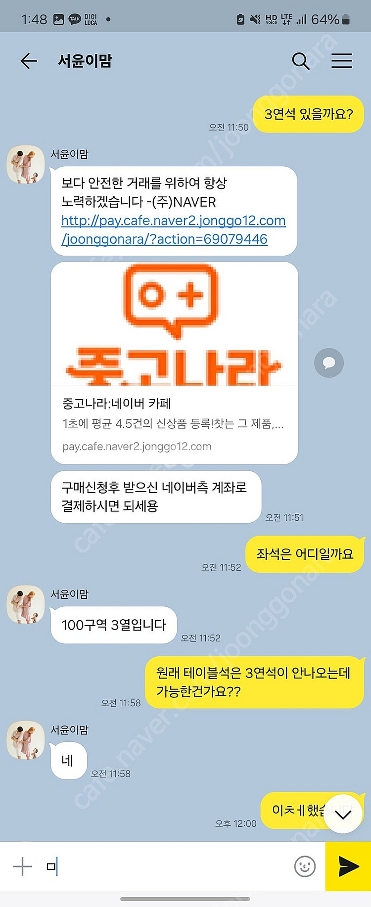 사기꾼 아이디 opa03 사기 조심하세요--3