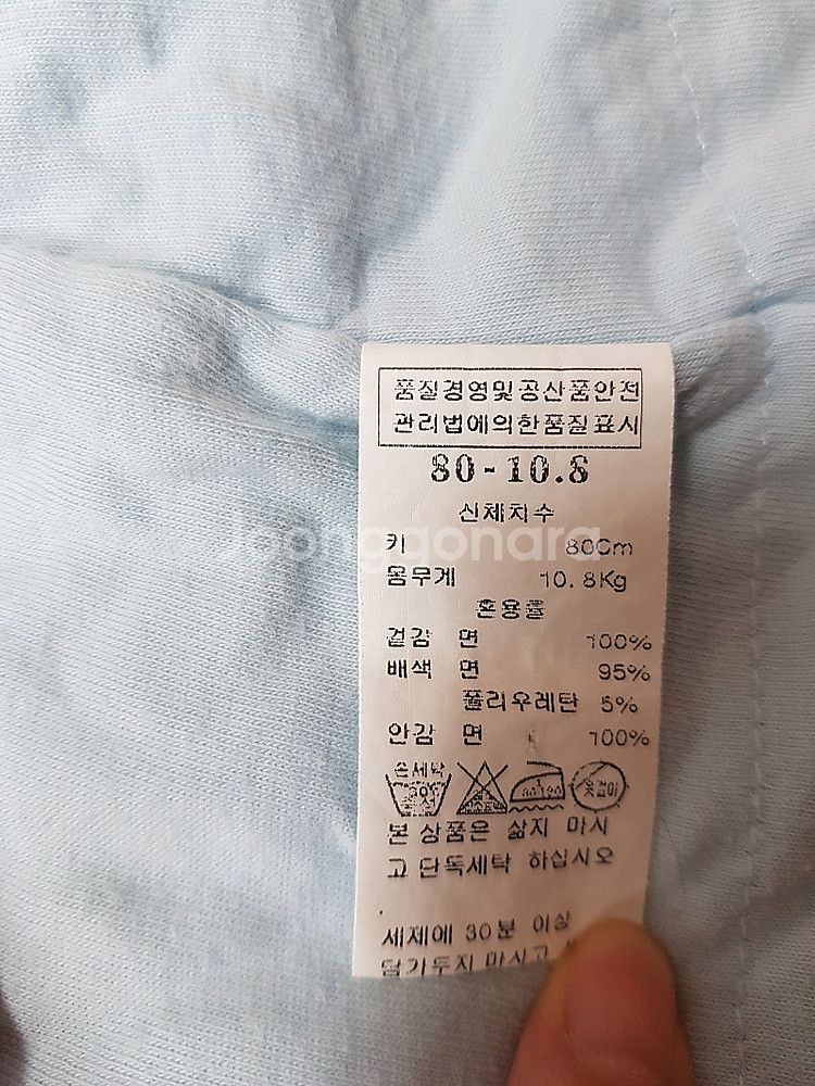 블루독 면패딩 겨울우주복(80-10.8)--5