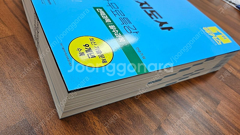 해커스 스포츠지도사 필기 (2024 최신판)- 택배포함...--3