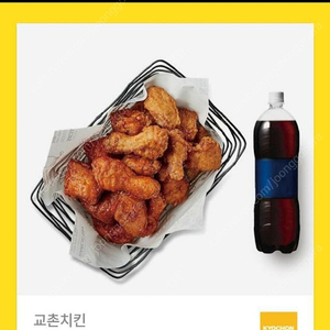 교촌 반반오리지널+콜라1.25L 판매