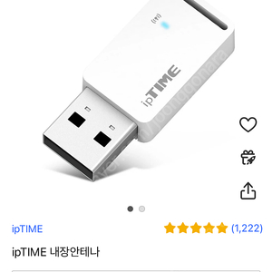 iptime 내장 안테나 무선랜 몇시간사용