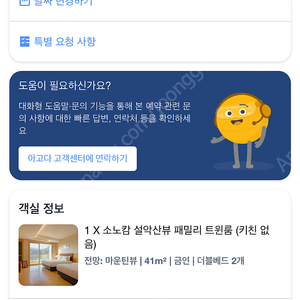 델피노 소노캄 10월 1일