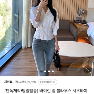 제이뷰 랩 블라우스 셔츠